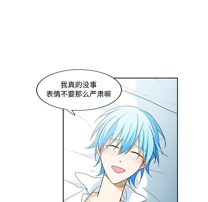 第18話 - 第8张