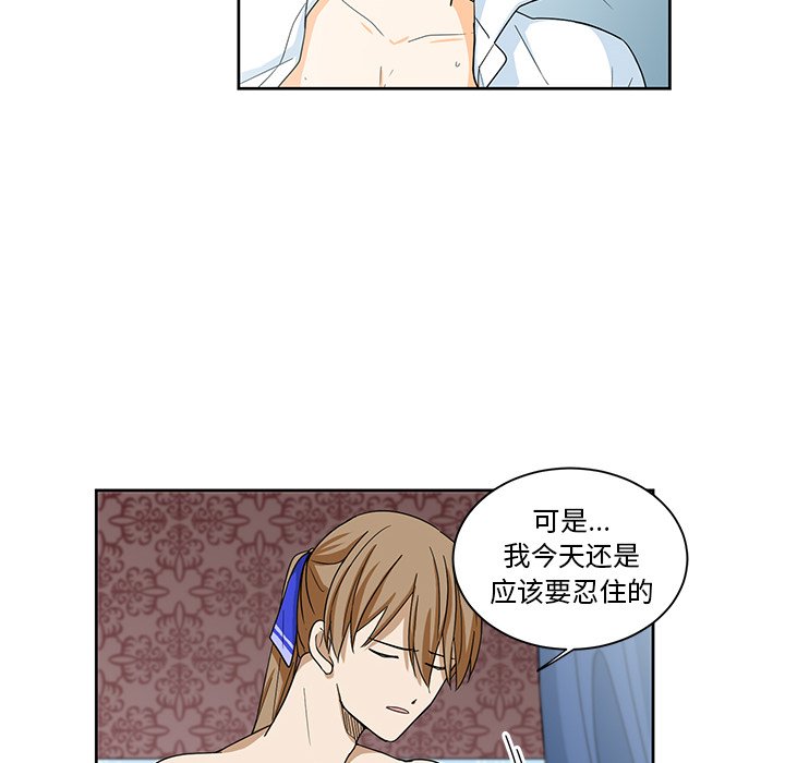 第18話 - 第9张