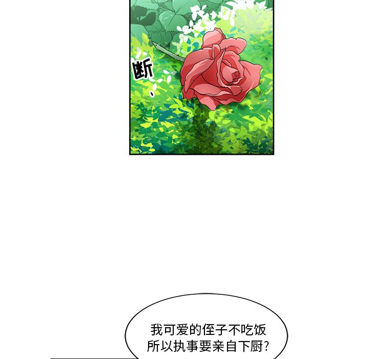 第19話 - 第17张