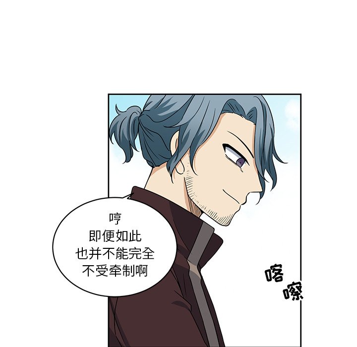 第19話 - 第20张