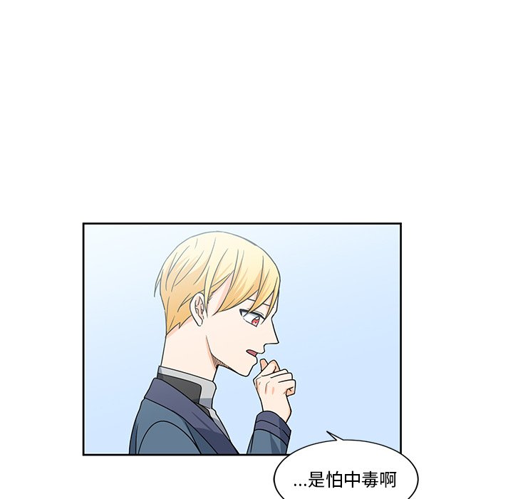 第19話 - 第4张