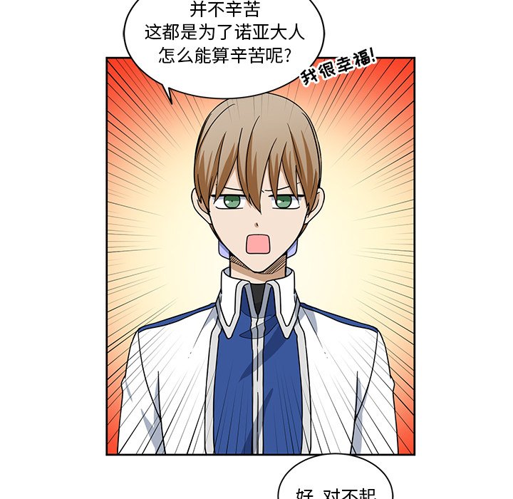 第19話 - 第42张