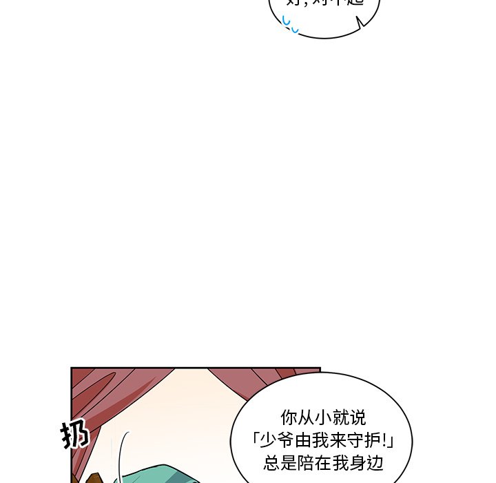第19話 - 第43张