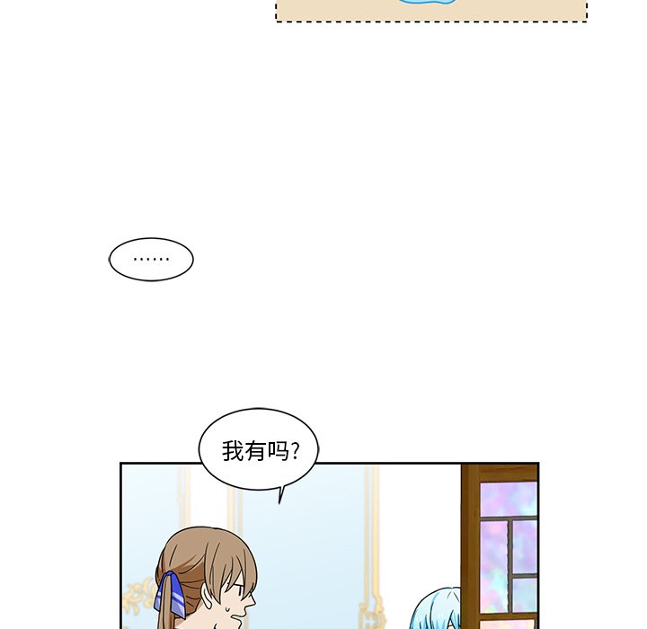 第19話 - 第45张