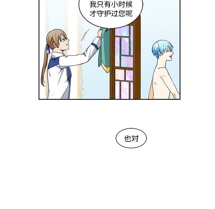 第19話 - 第47张