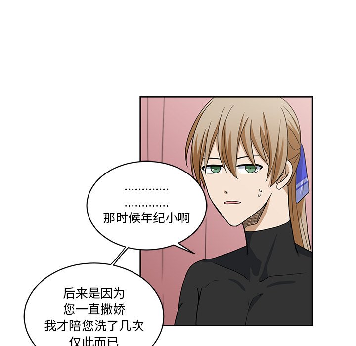 第19話 - 第51张