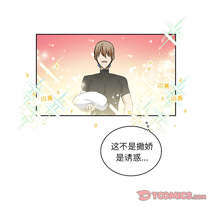 第19話 - 第57张