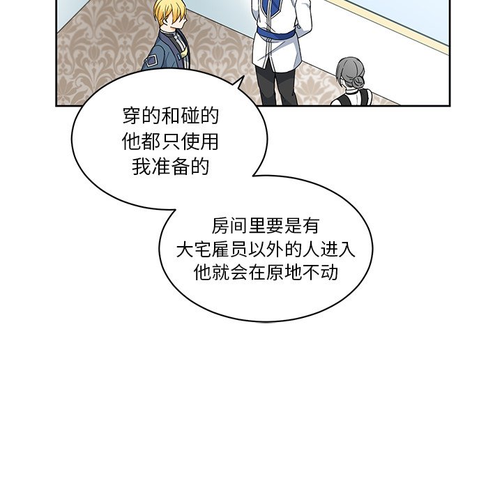 第19話 - 第6张