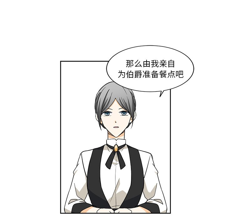 第19話 - 第8张