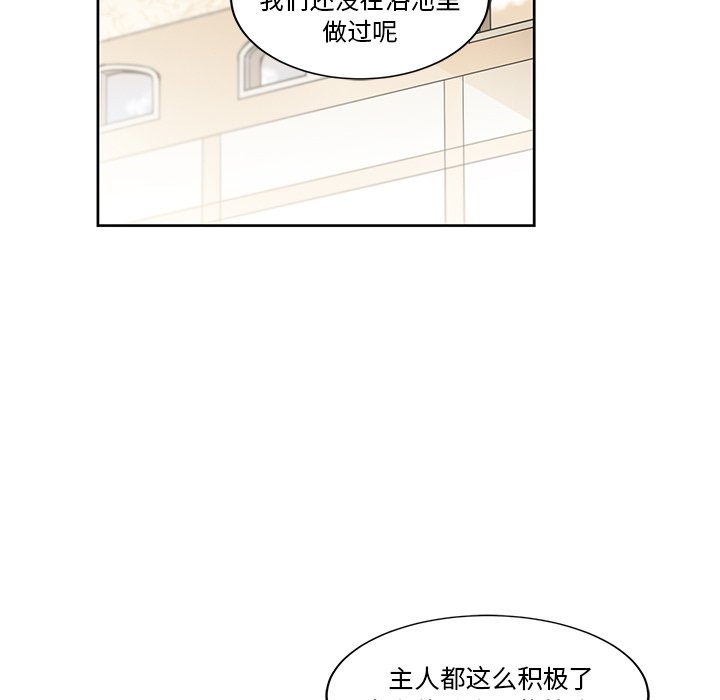 第19話 - 第80张
