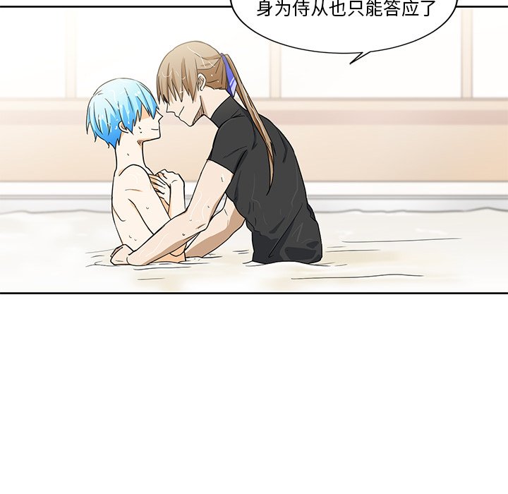 第19話 - 第81张