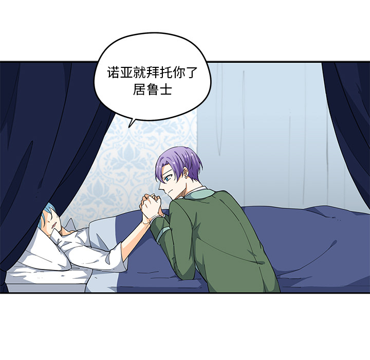 第2話 - 第10张