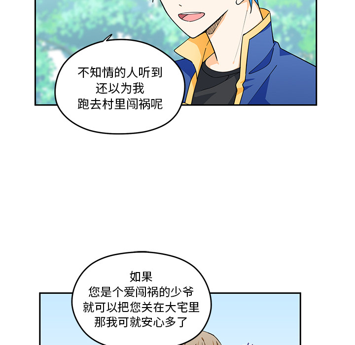 第2話 - 第20张
