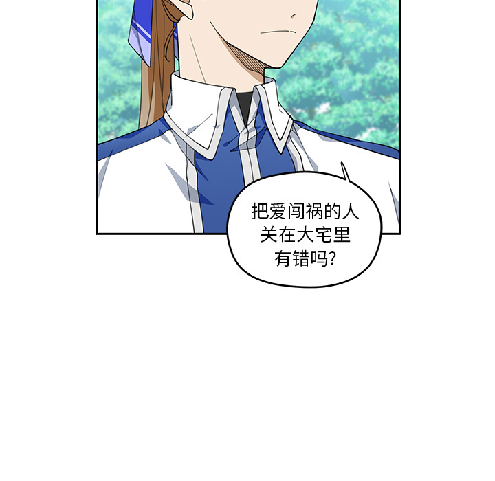 第2話 - 第24张