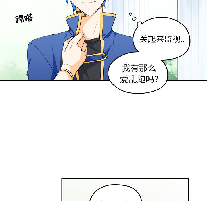 第2話 - 第32张