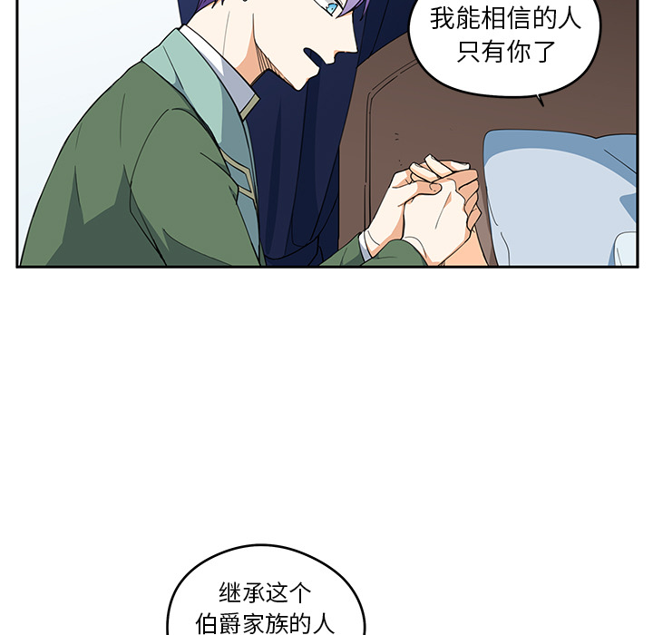 第2話 - 第6张