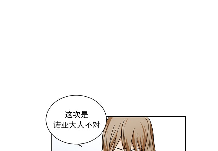 第20話 - 第2张