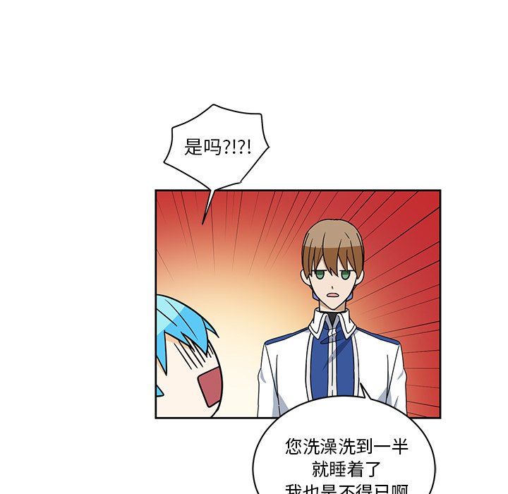 第20話 - 第38张