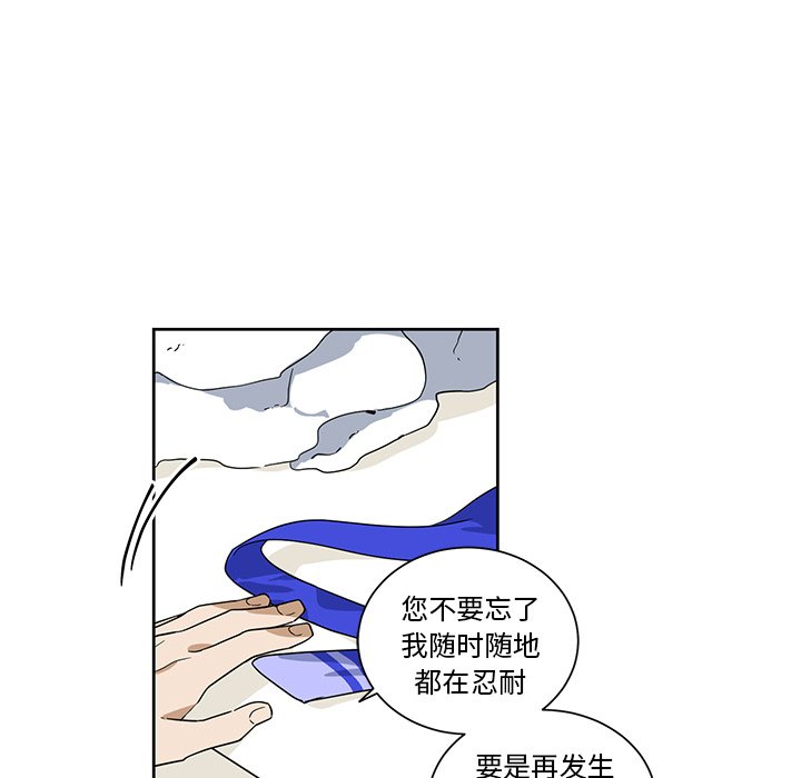 第20話 - 第4张