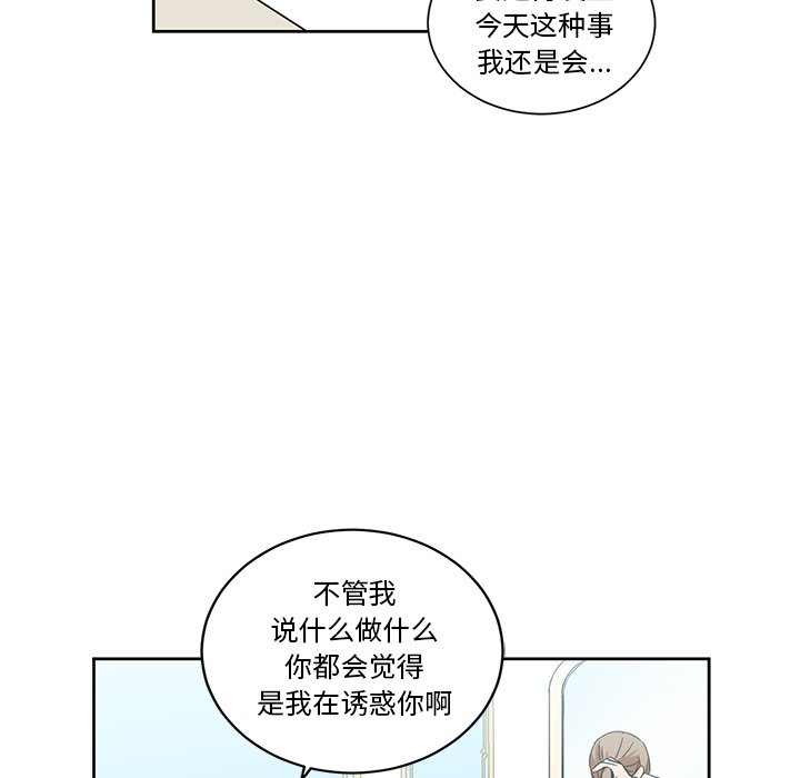 第20話 - 第5张