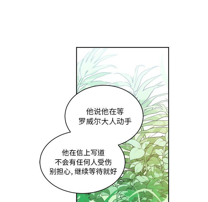 第20話 - 第67张