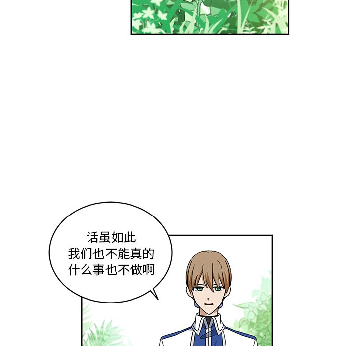 第20話 - 第68张