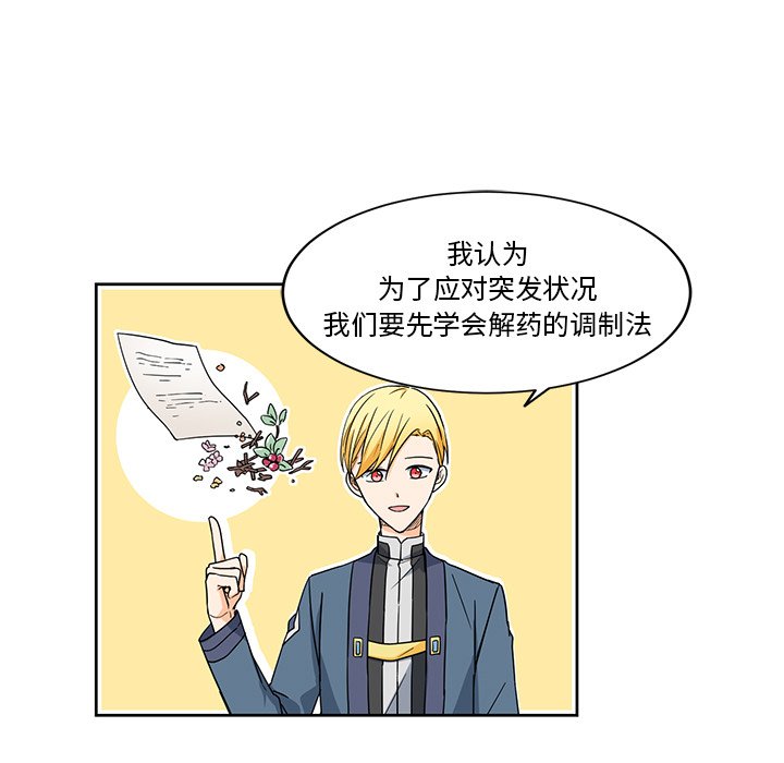 第20話 - 第70张