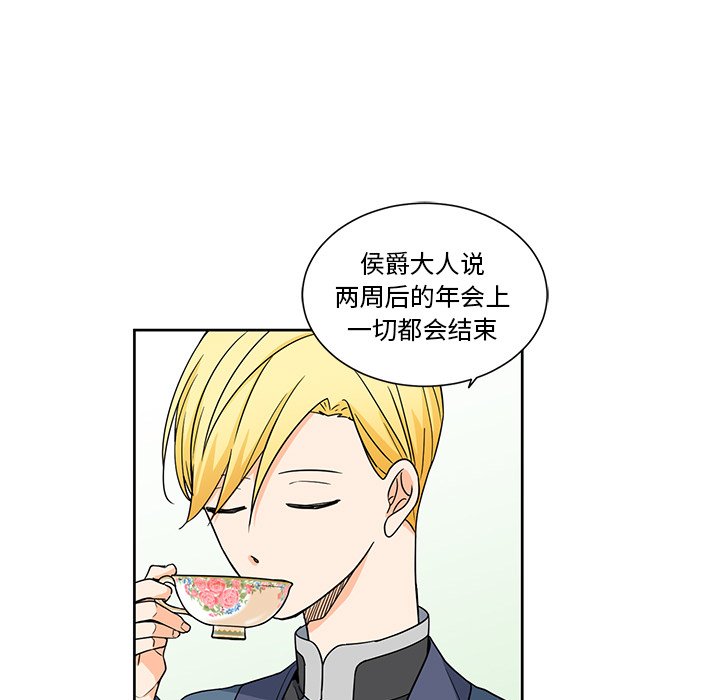 第20話 - 第76张