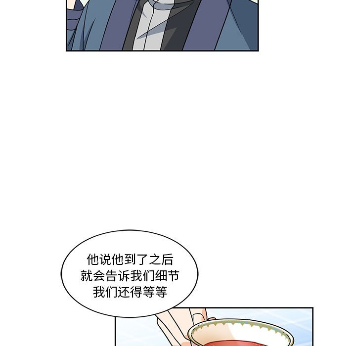 第20話 - 第77张