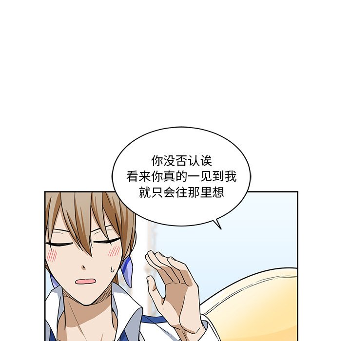 第20話 - 第8张