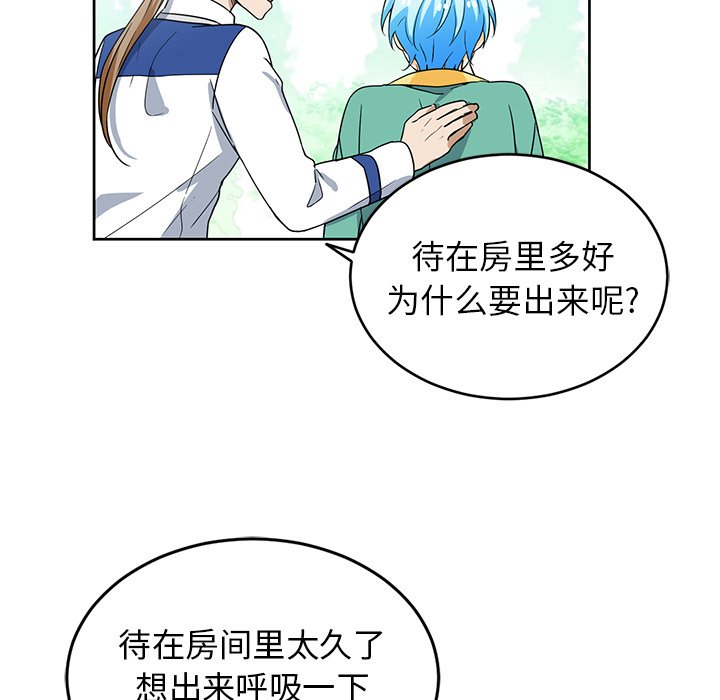 第21話 - 第12张