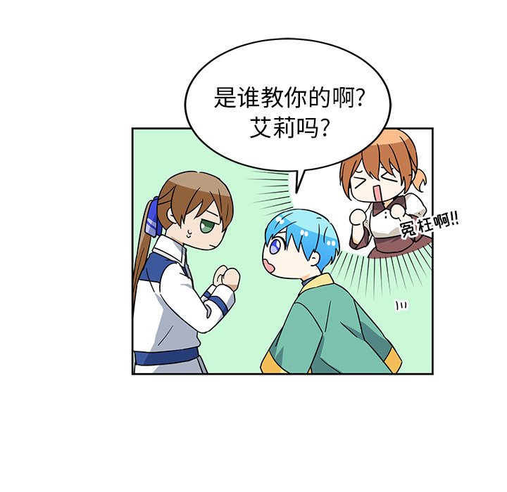 第21話 - 第19张
