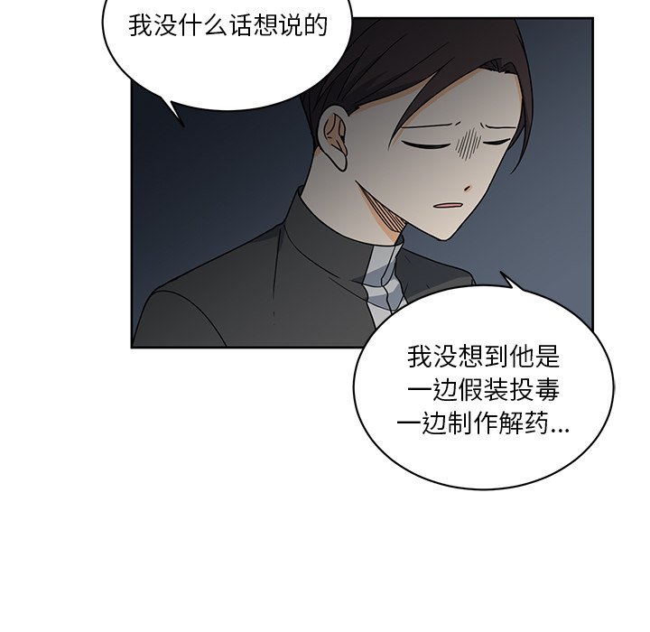 第22話 - 第14张