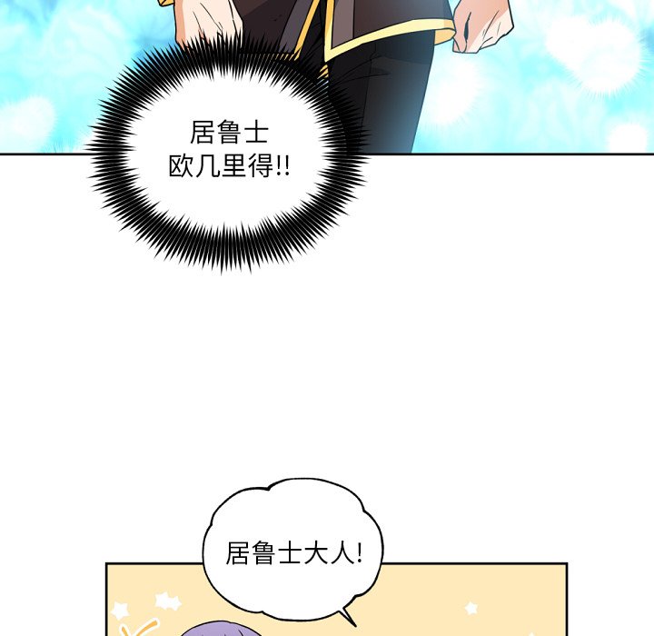 第23話 - 第15张