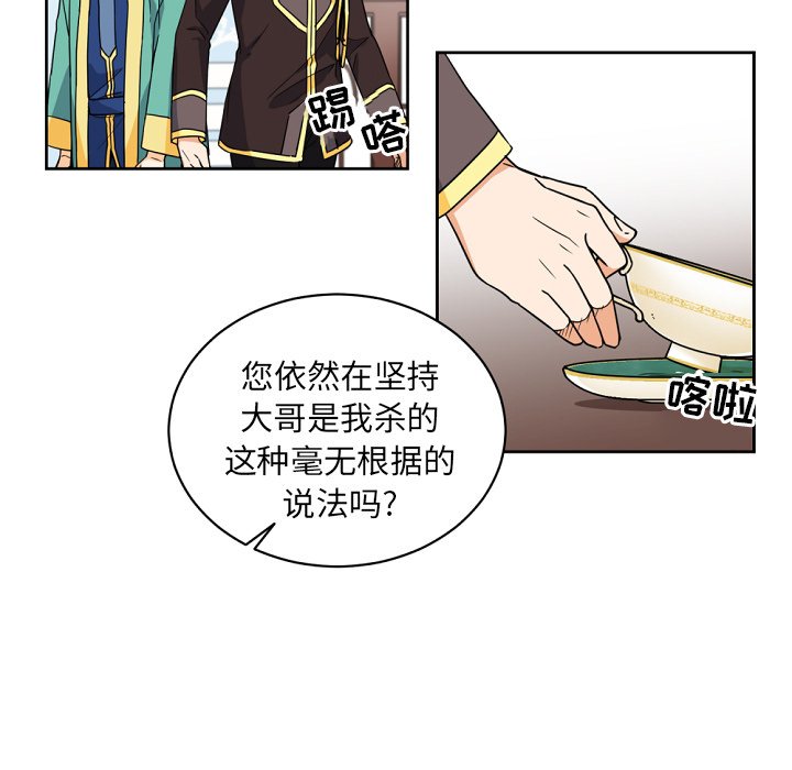 第23話 - 第28张