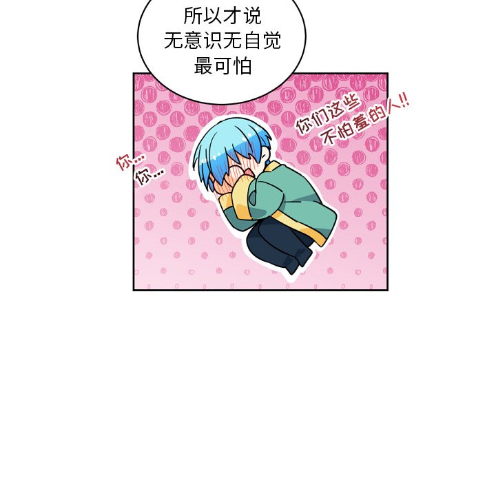 第23話 - 第54张