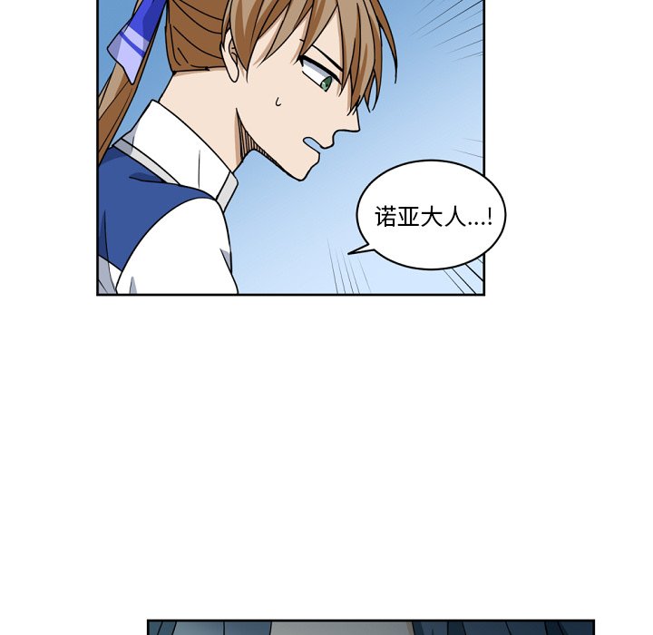 第23話 - 第8张