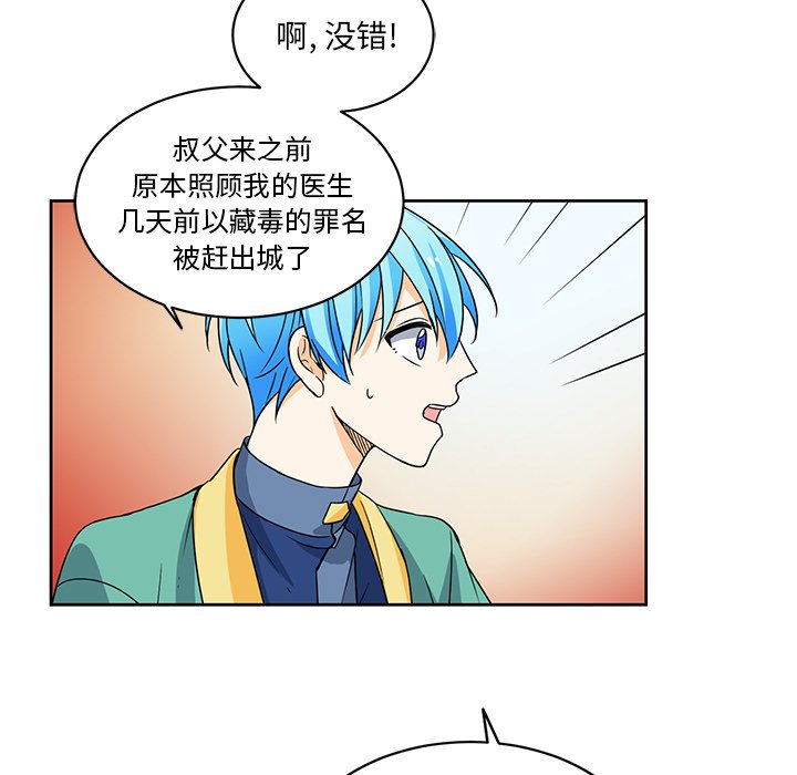 第24話 - 第14张
