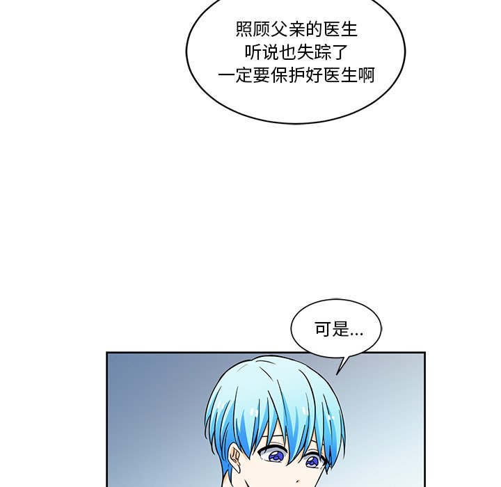 第24話 - 第15张