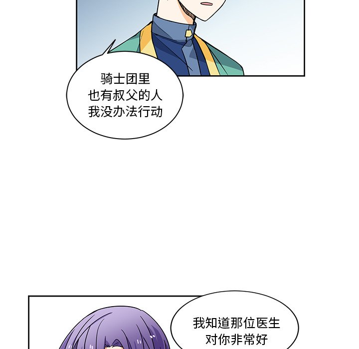 第24話 - 第16张
