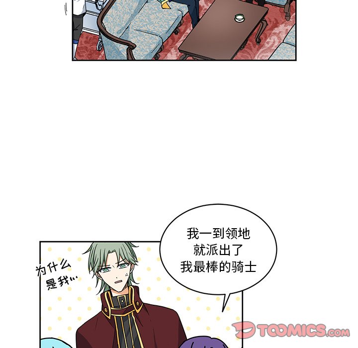 第24話 - 第23张