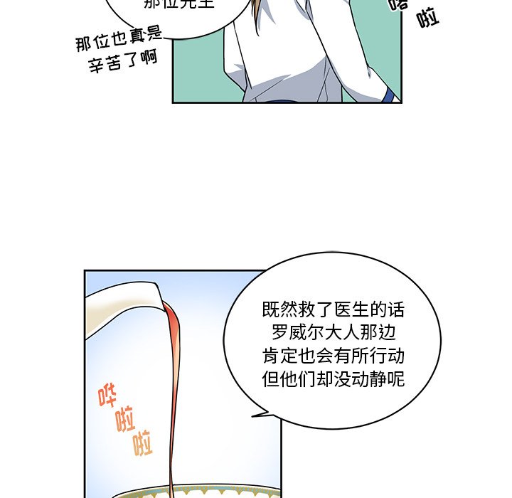 第24話 - 第25张