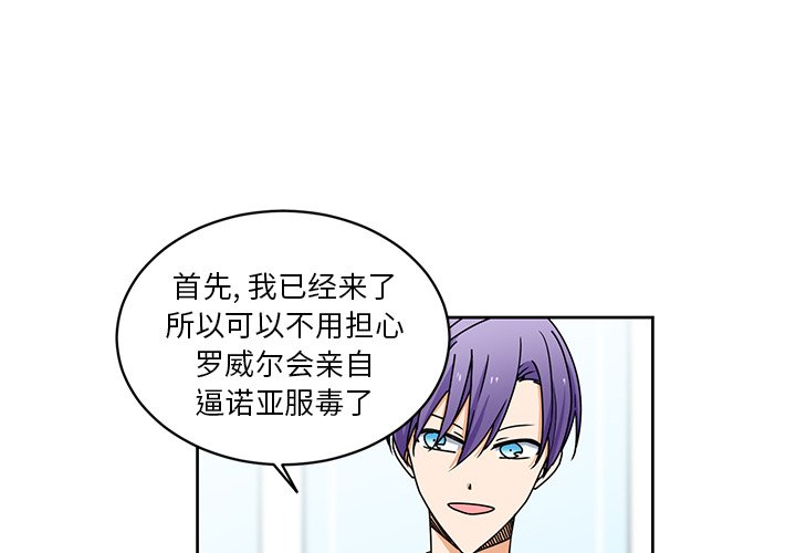 第24話 - 第3张