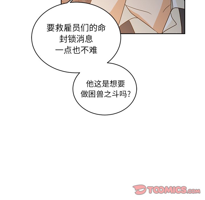 第24話 - 第67张