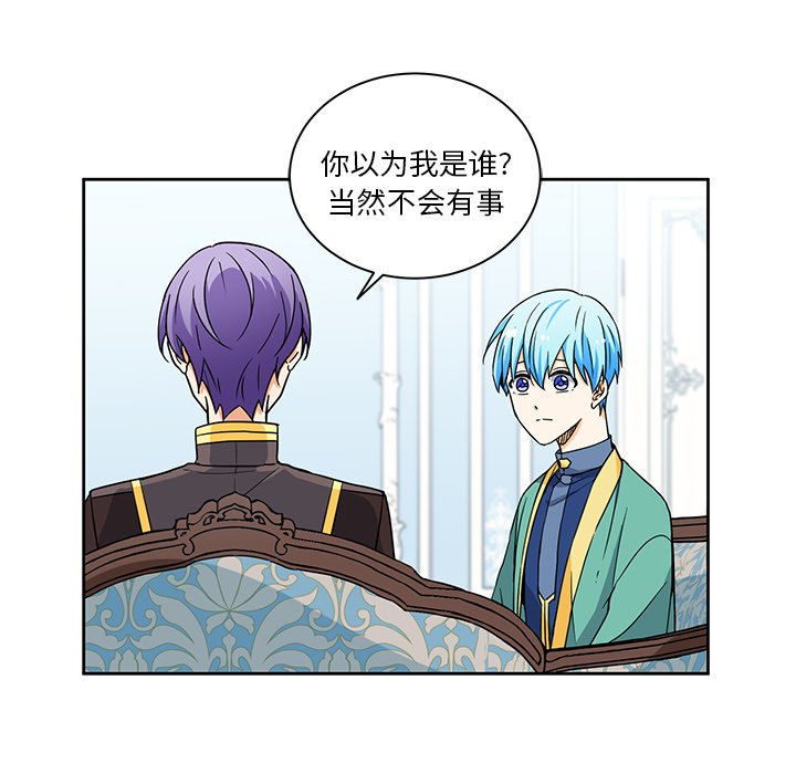 第24話 - 第9张