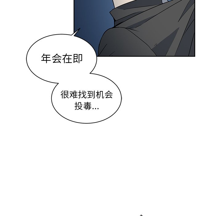 第25話 - 第13张