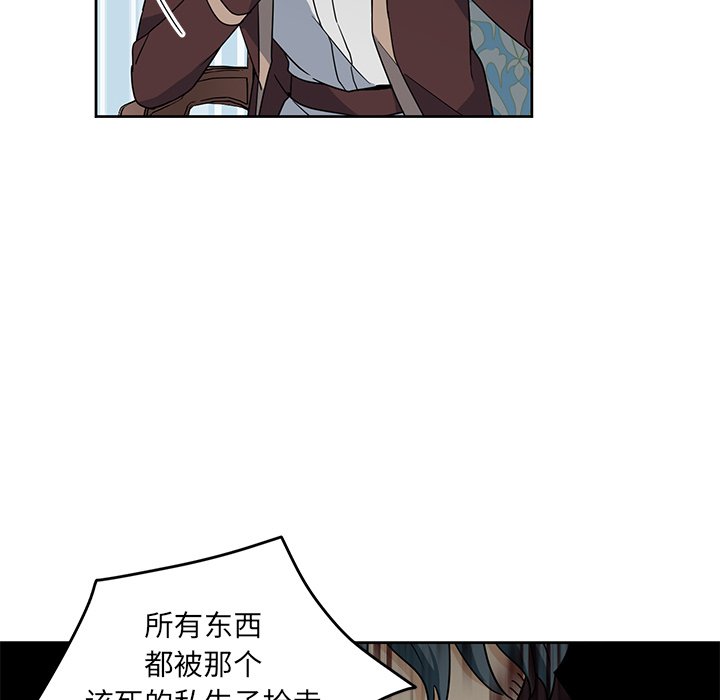 第25話 - 第17张