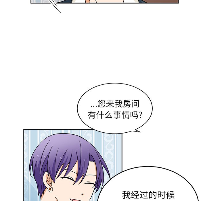 第25話 - 第22张