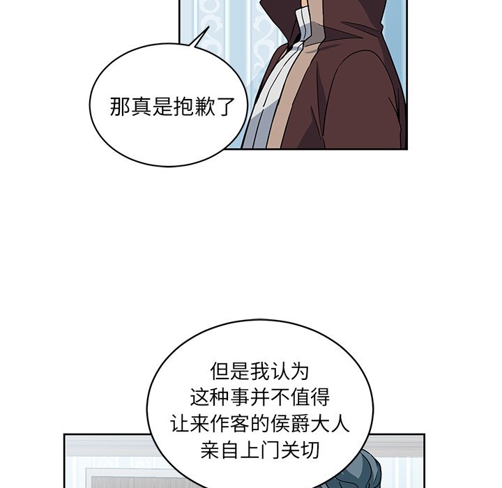 第25話 - 第24张
