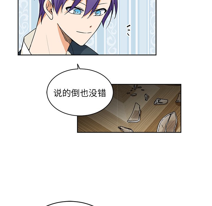 第25話 - 第26张